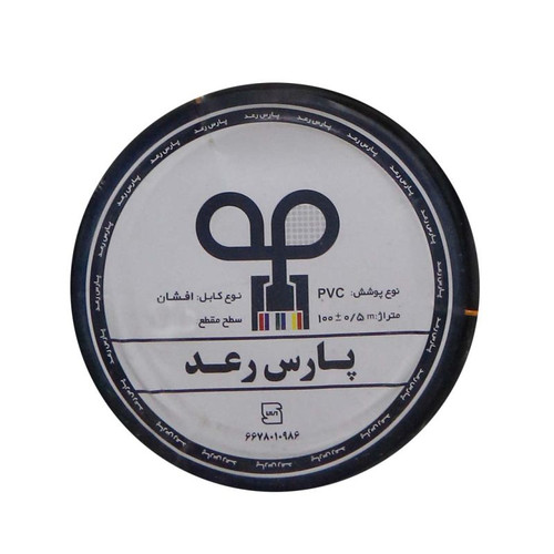 کابل برق افشان 2 در 1.5 پارس رعد مدل C2-1.5