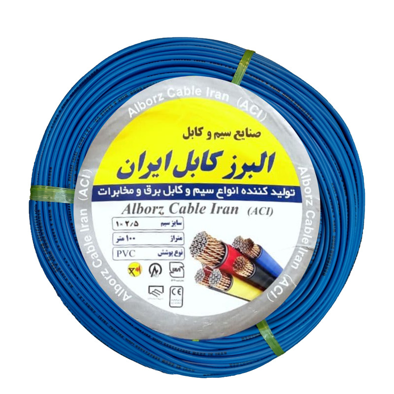 سیم برق 1 در 2.5 البرز کابل ایران مدل Bl