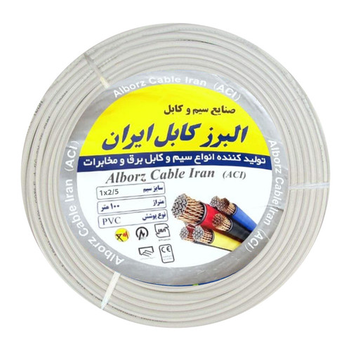 سیم برق 1 در 2.5 البرز کابل ایران مدل Wh