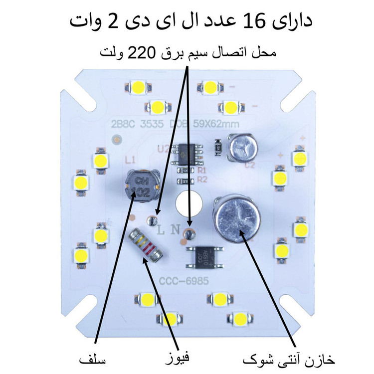 چیپ لامپ ال ای دی 30 وات مدل 2W-220V