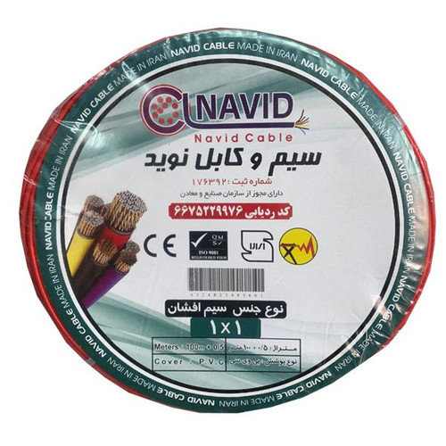 سیم برق افشان 1 در 1 نوید کد 101